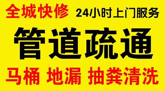 东城广渠门化粪池/隔油池,化油池/污水井,抽粪吸污电话查询排污清淤维修